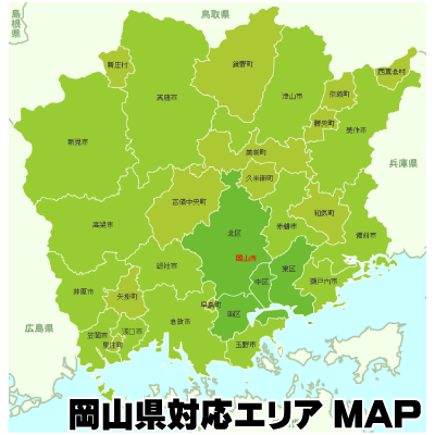 対応エリアマップ_岡山